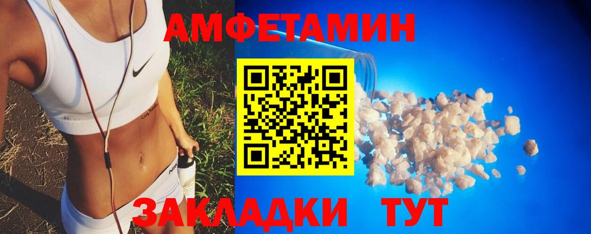 АМФЕТАМИН 97% Калач-на-Дону