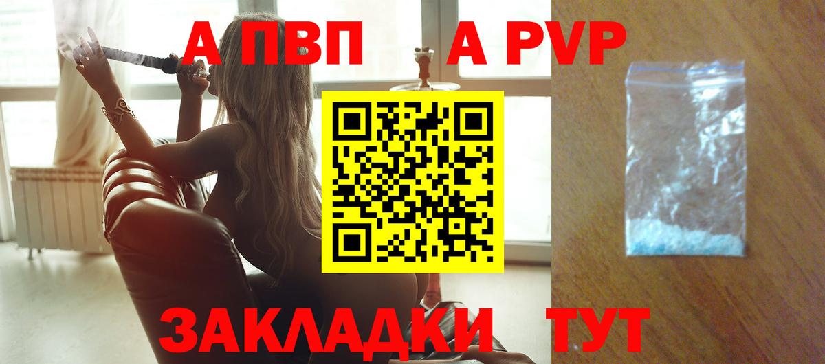 Калач-на-Дону  Alpha PVP кристаллы  Alpha PVP мука  Альфа ПВП Соль  Alpha-PVP  Вход с VPN 