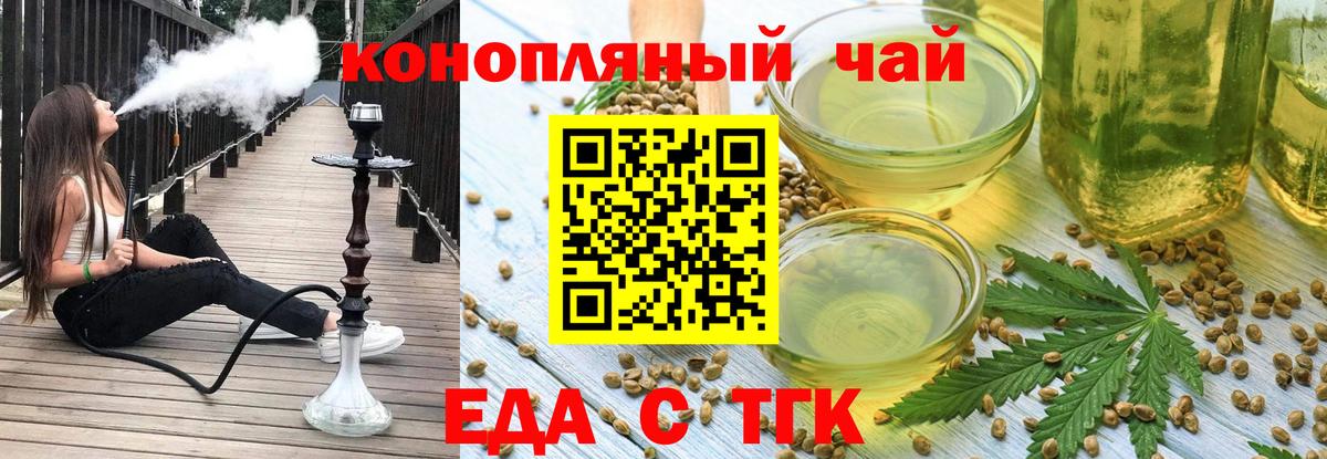 Cannafood конопля  Вход с VPN  Калач-на-Дону 