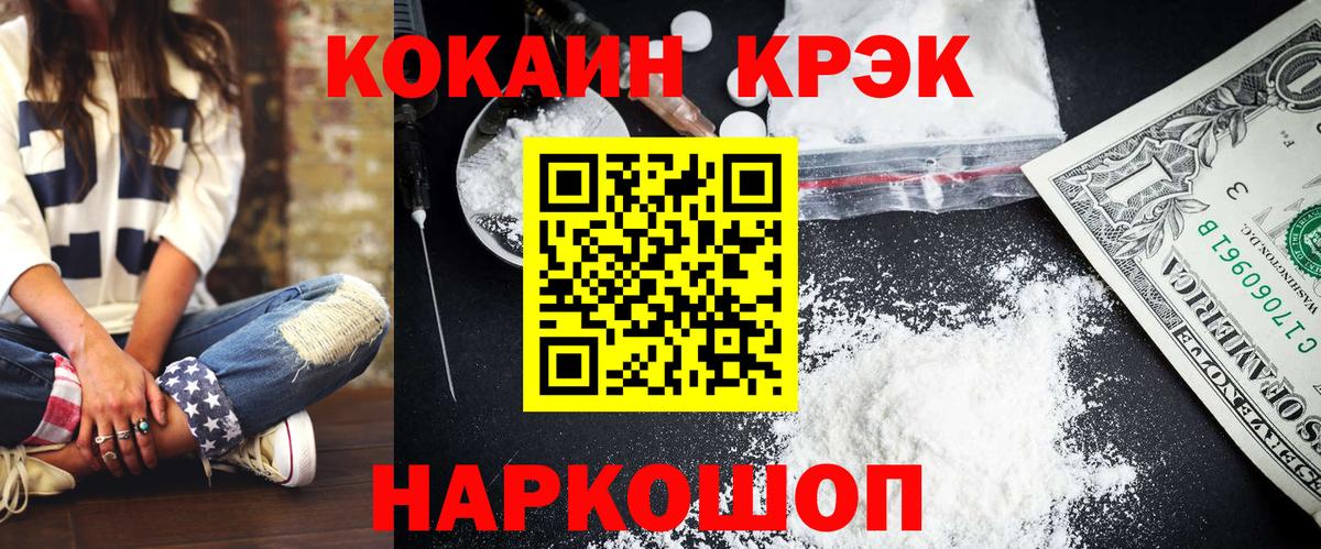Кокаин 98% Калач-на-Дону