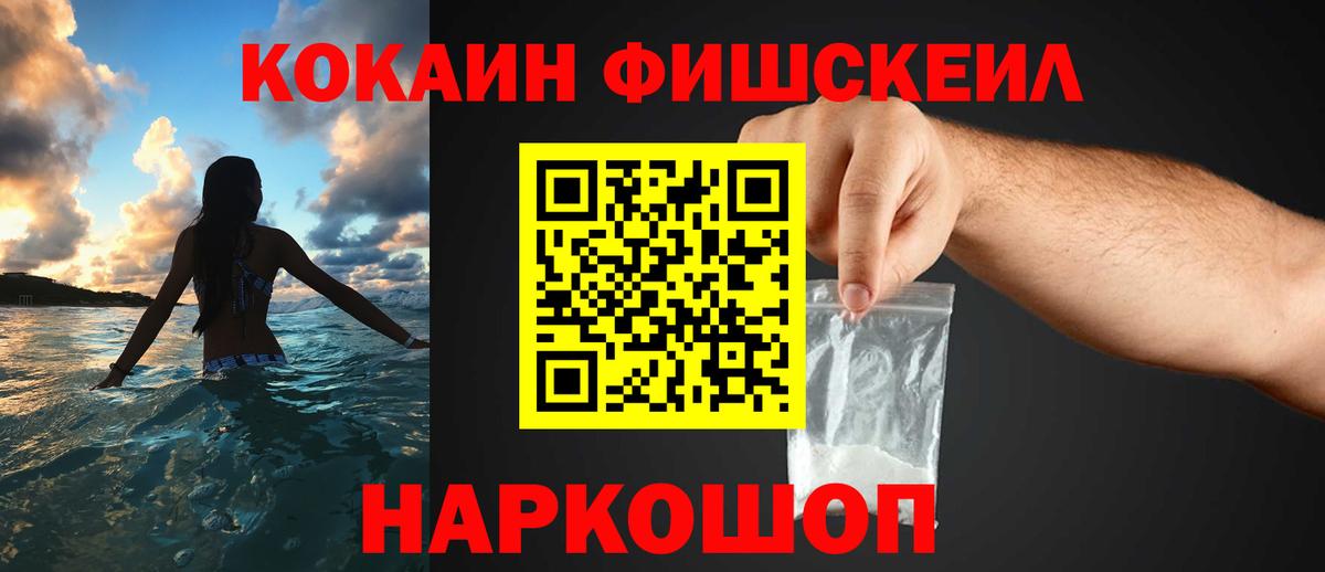 Калач-на-Дону  Кокаин Боливия  где продают наркотики  Вход с VPN  КОКАИН FishScale 