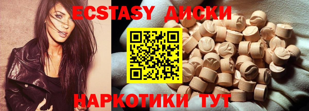 ЭКСТАЗИ  Вход с VPN  Калач-на-Дону  ЭКСТАЗИ 99% 