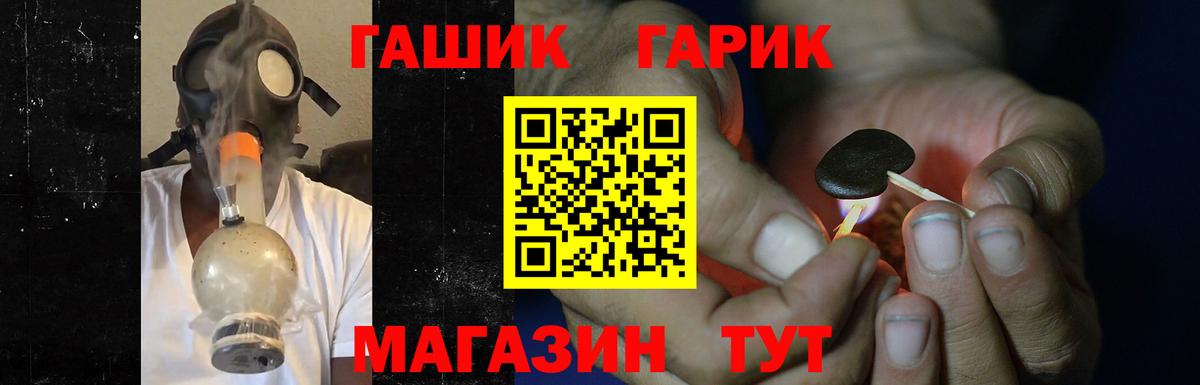 ГАШ hashish  Вход с VPN  Калач-на-Дону 