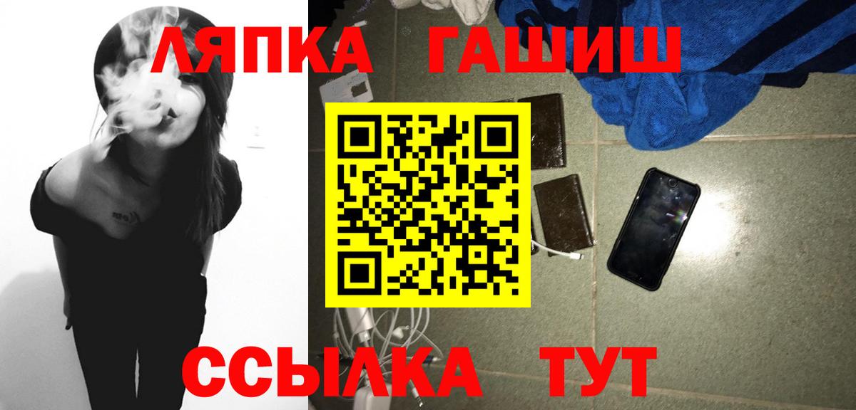 ГАШ гарик Калач-на-Дону