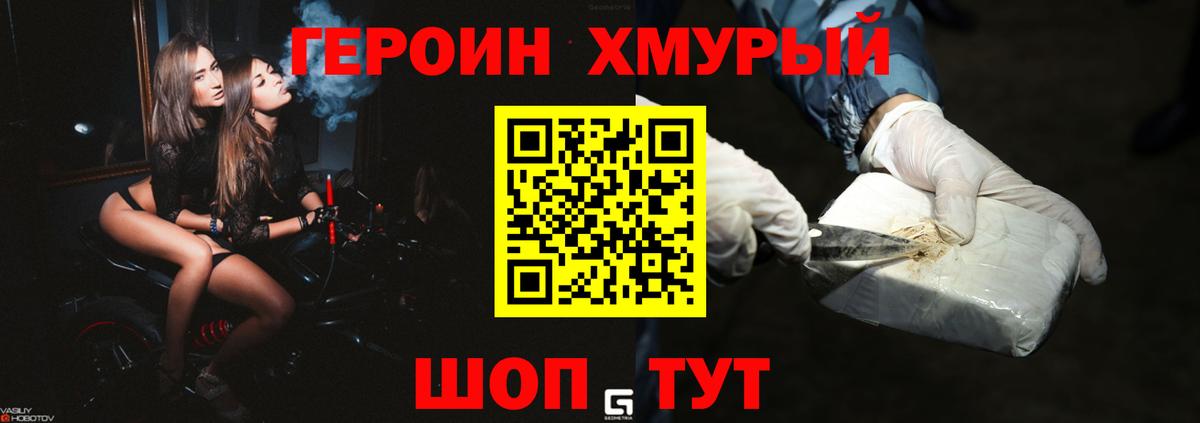 Калач-на-Дону  ГЕРОИН VHQ  Вход с VPN 