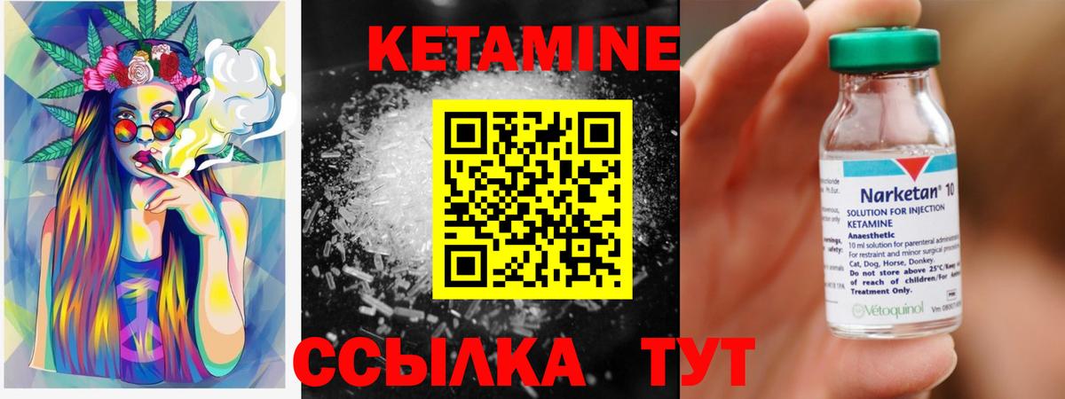 Калач-на-Дону  Кетамин ketamine  Вход с VPN 