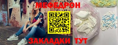 мефедрон Кулебаки