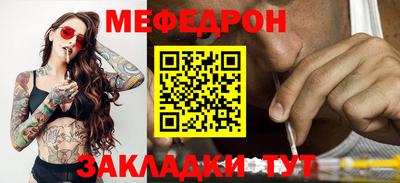 мефедрон Кулебаки