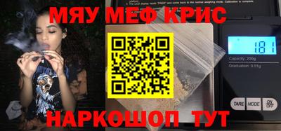 мефедрон Кулебаки