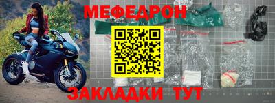 мефедрон Кулебаки