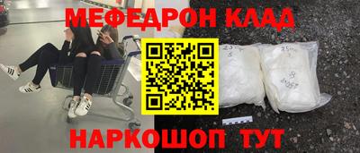 мефедрон Кулебаки