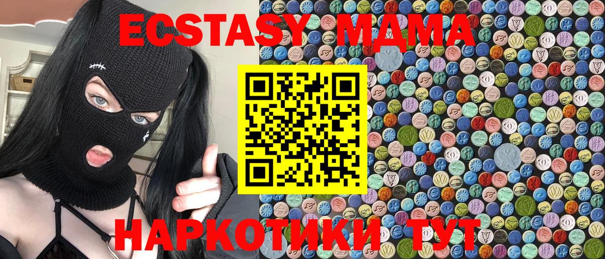 MDMA VHQ Калач-на-Дону