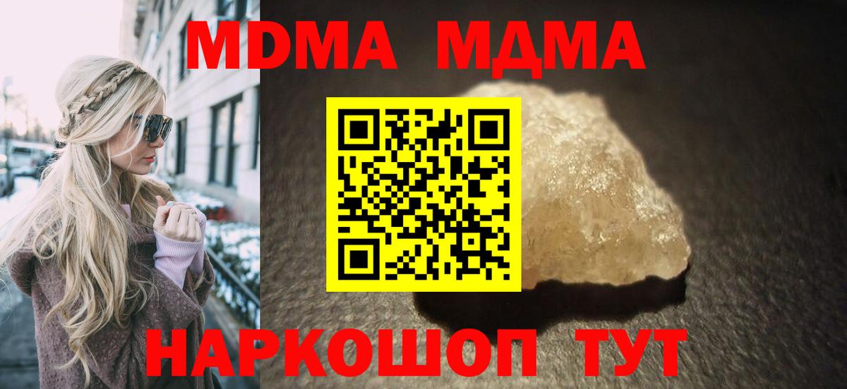 МДМА молли  Вход с VPN  Калач-на-Дону 