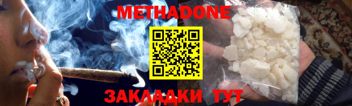 Калач-на-Дону  МЕТАДОН мёд  Вход с VPN 