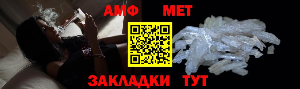 Первитин Methamphetamine Калач-на-Дону