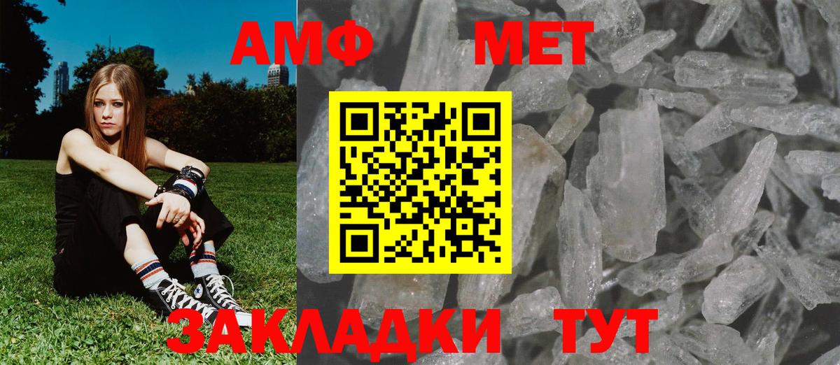Калач-на-Дону  Метамфетамин витя  Метамфетамин  Вход с VPN 