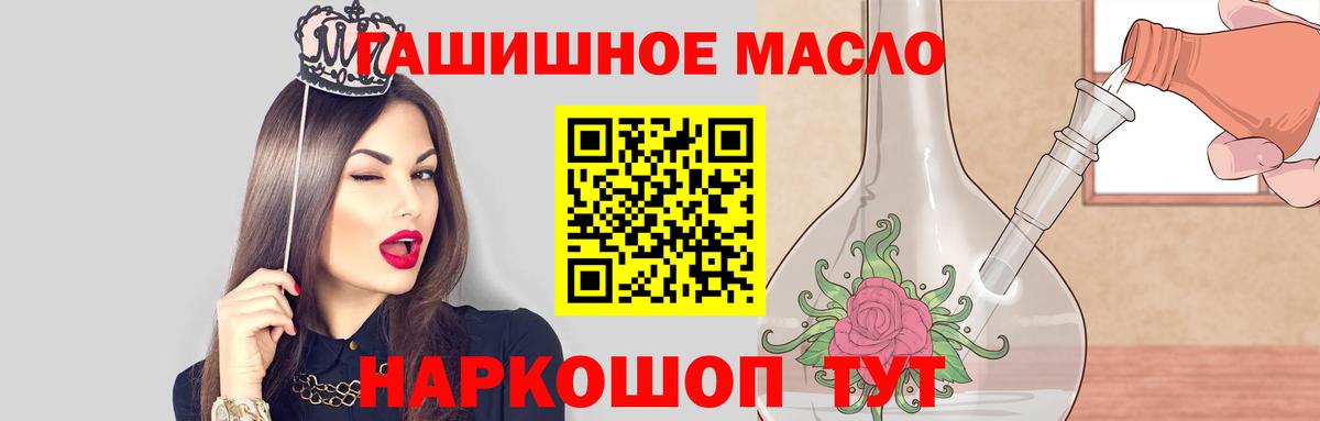 ТГК жижа Калач-на-Дону
