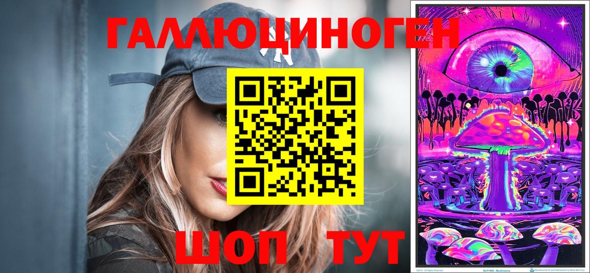 Галлюциногенные грибы мицелий Калач-на-Дону